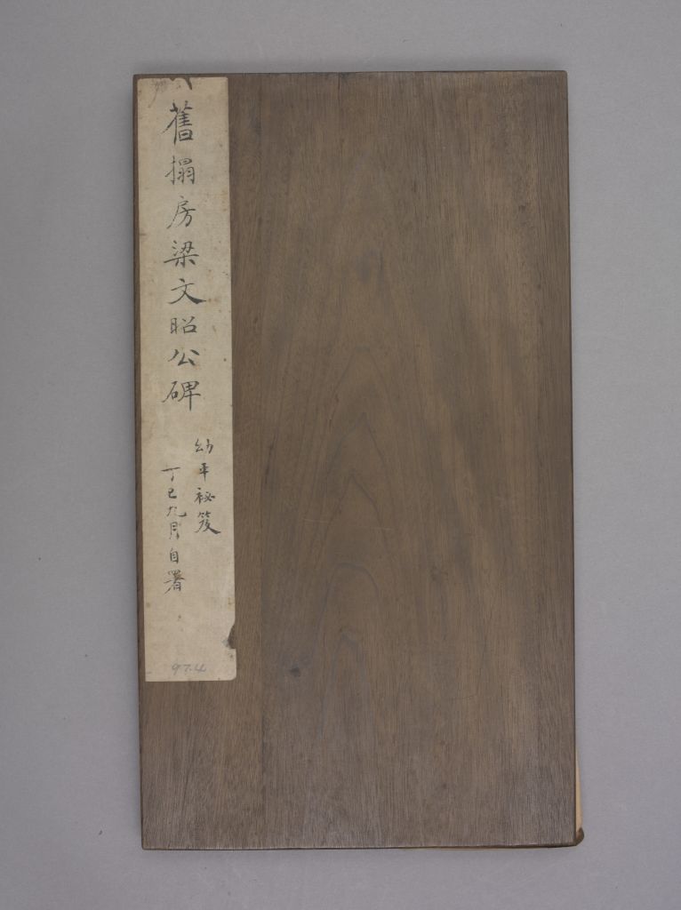 图片[1]-Fang Xuanling Stele-China Archive